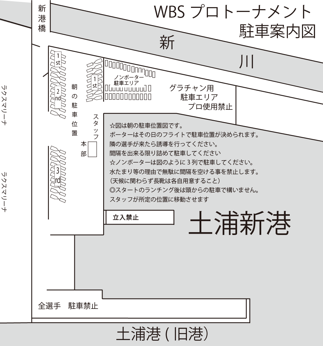 新港駐車法